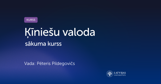 Ķīniešu valodas sākuma kurss