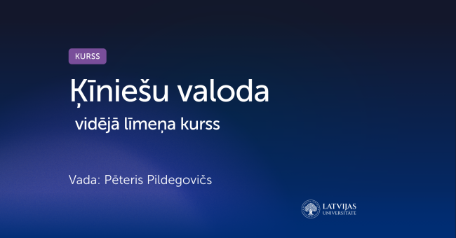 Ķīniešu valodas vidējā līmeņa kurss